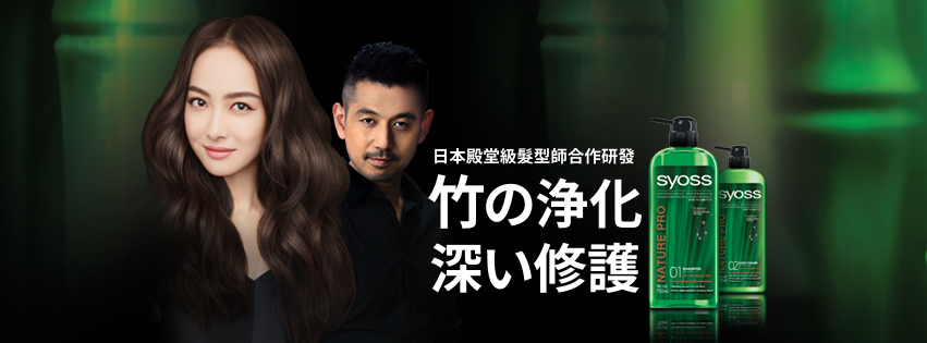 竹之淨化