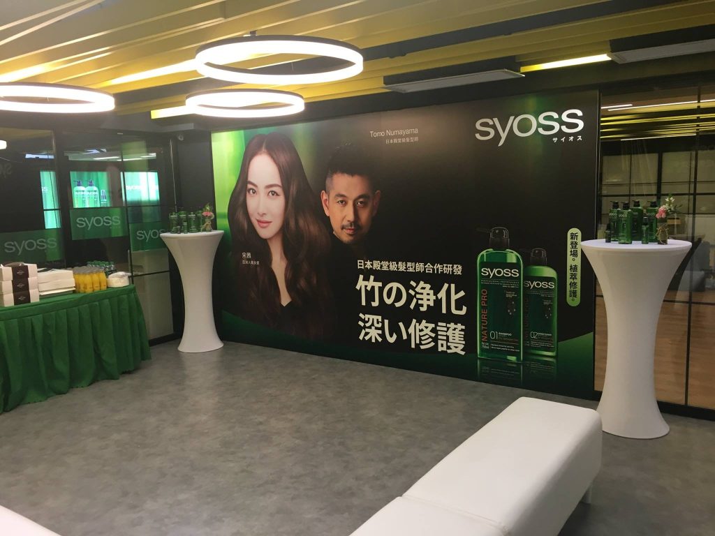 Nature Pro 宣傳活動見到 Tomo Numayama 橫額
